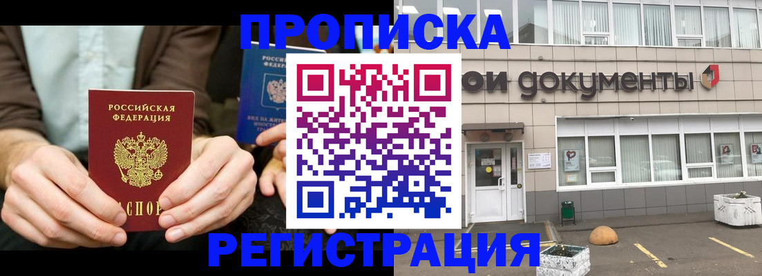 регистрация в Сельцо