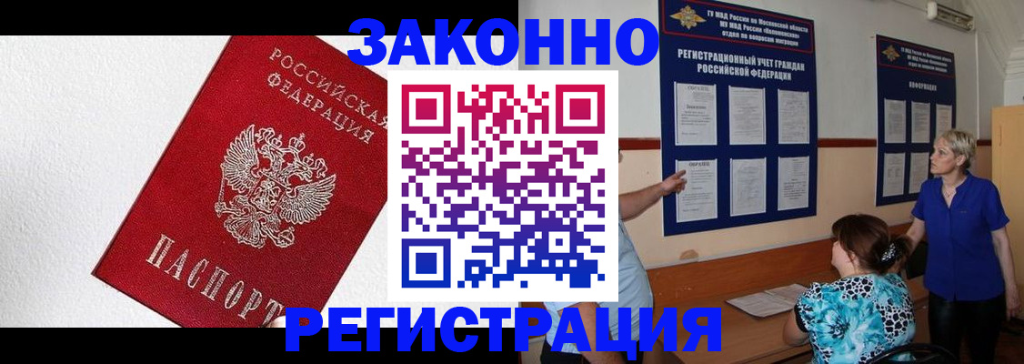 прописка для кредита в Сельцо